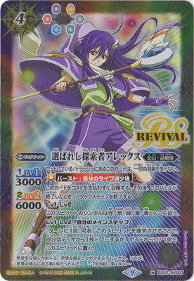 楽天市場】バトルスピリッツ SD57-TX01 (A)天魔王ゴッド・ゼクス -地ノ