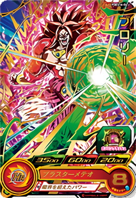 楽天市場】スーパードラゴンボールヒーローズ UGMP-34 ブロリー : フル