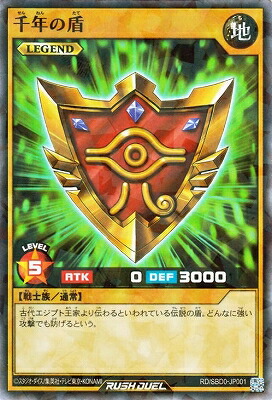 遊戯王ラッシュデュエル 王者の盾 遊戯王ラッシュデュエル 王者の盾 商品情報 - 遊戯王ラッシュ