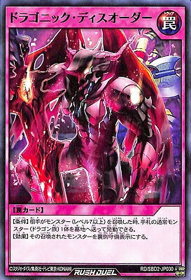 楽天市場】遊戯王 ラッシュデュエル RD/CGR3-JP001 トランザム・V