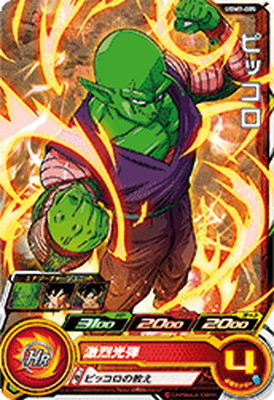 ▽▽ ドラゴンボールヒーローズ ピッコロ:SH UGMP-22 SDBH Amazon.co.jp: スーパードラゴンボールヒーローズ UGM2-065