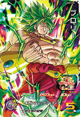 ドラゴンボール ブロリーBR スーパーシークレット 楽天市場】スーパードラゴンボールヒーローズ UGM7-SEC2 UR