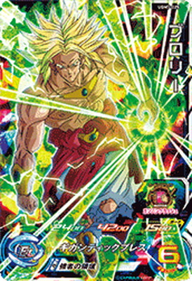 楽天市場】スーパードラゴンボールヒーローズ UGM7-029 ゴジータ