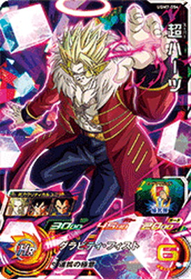 楽天市場】スーパードラゴンボールヒーローズ UGM7-055 カンバー