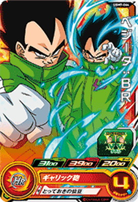 ドラゴンボールヒーローズ ugm ⭐️①スーパードラゴンボールヒーローズ シャロット UGM8-068
