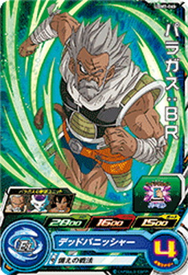 ドラゴンボールカード BM8-063 s-l400.jpg