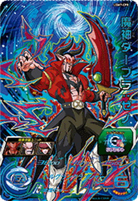 楽天市場】スーパードラゴンボールヒーローズ UGM7-CP8 CP 魔神