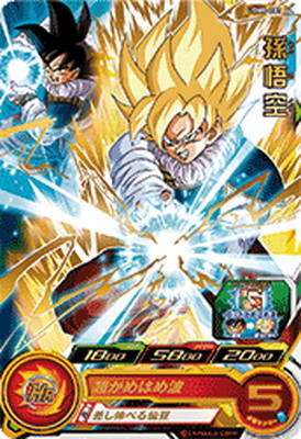 ドラゴンボールヒーローズBC 楽天市場】スーパードラゴンボールヒーローズ BM8-ECP4