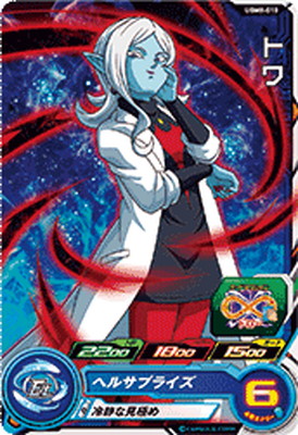 楽天市場】スーパードラゴンボールヒーローズ UGM8-063 ギネ：BR R