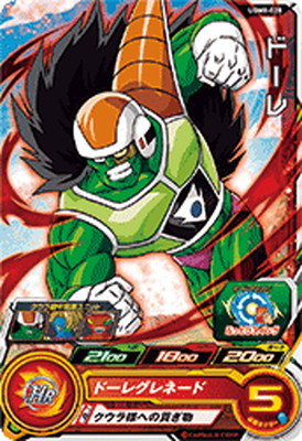 ドラゴンボール - ドラゴンボールヒーローズ Amazon.co.jp: ドラゴンボールヒーローズ PSES18 [サイヤ人