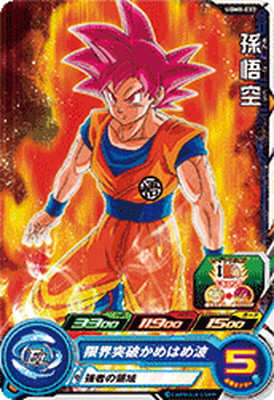 楽天市場】スーパードラゴンボールヒーローズ UMX-01 孫悟空