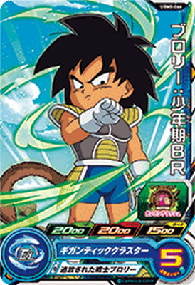 楽天市場】スーパードラゴンボールヒーローズ UGM7-067 ブロリー