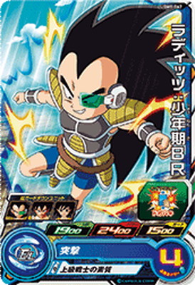 楽天市場】スーパードラゴンボールヒーローズ UGM6-021