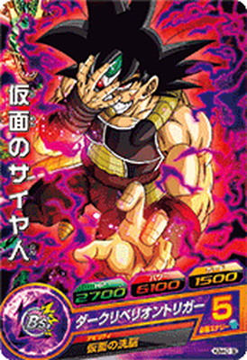 楽天市場】スーパードラゴンボールヒーローズ PUMS11-SEC SE ゴジータ