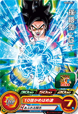 楽天市場】スーパードラゴンボールヒーローズ PUMS11-SEC SE ゴジータ