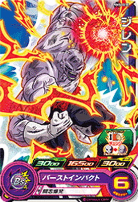 楽天市場】スーパードラゴンボールヒーローズ PUMS11-SEC SE ゴジータ