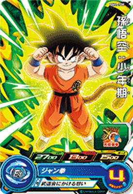 楽天市場】スーパードラゴンボールヒーローズ PUMS11-SEC SE ゴジータ