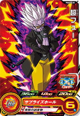 楽天市場】スーパードラゴンボールヒーローズ PUMS11-SEC SE ゴジータ