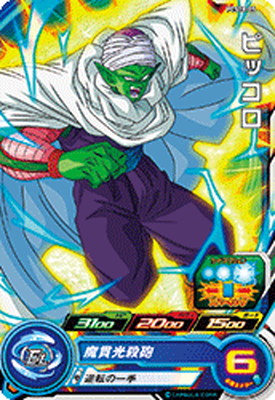 PSA10 孫悟飯:SH UGM5-SECドラゴンボールヒーローズ UGM5-SEC 孫悟飯：SH（スイッチビースト・解き放たれた獣｜神