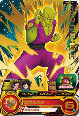 ドラゴンボール - スーパードラゴンボールヒーローズ　SEC　ピッコロSH Amazon.co.jp: スーパードラゴンボールヒーローズ UGM10-063 DA