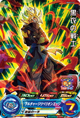 PSA10 スーパードラゴンボールヒーローズ ブルマ 楽天市場】スーパードラゴンボールヒーローズ PUMS8-17 ブルマ