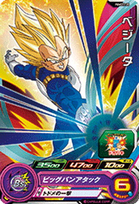 スーパードラゴンボールヒーローズ ベジータ スーパードラゴンボールヒーローズ Yahoo!オークション - スーパードラゴンボールヒーローズ