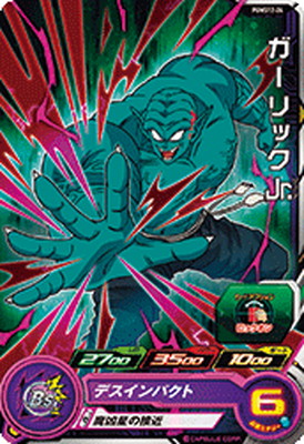 ガーリックJR 専用 楽天市場】スーパードラゴンボールヒーローズ BM12-024 ガーリックJr