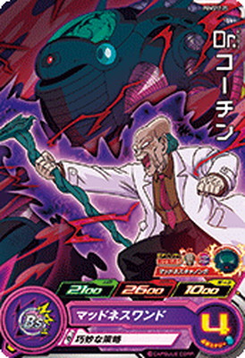 ドラゴンボールカード BM8-063 s-l400.jpg