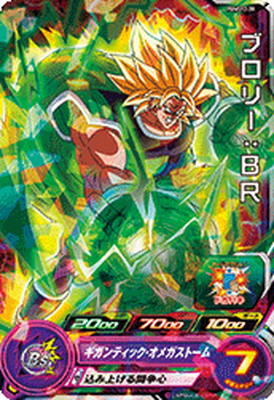 値下げ中！ドラゴンボール スーパードラゴンボールヒーローズ ブロリー:BR 楽天市場】スーパードラゴンボールヒーローズ PCS11-12 ブロリー