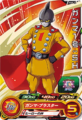 ドラゴンボールヒーローズ ガンマ1号：SH PSA10 楽天市場】スーパードラゴンボールヒーローズ UGM10-066 ガンマ