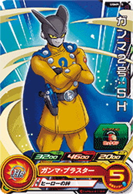 楽天市場】スーパードラゴンボールヒーローズ PUMS11-11 ガンマ