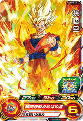 楽天市場】スーパードラゴンボールヒーローズ UGMP-21 UR 孫悟空