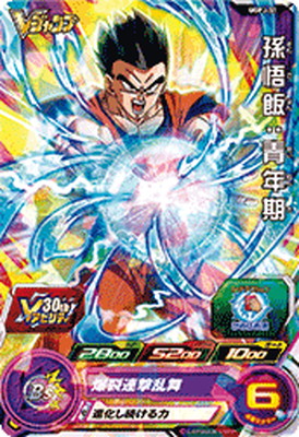 楽天市場】スーパードラゴンボールヒーローズ UGMP-11 孫悟飯：SH