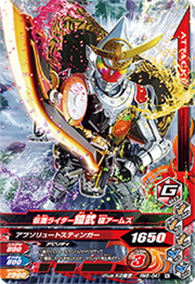 楽天市場】ガンバライジング PR 仮面ライダー鎧武 極アームズ