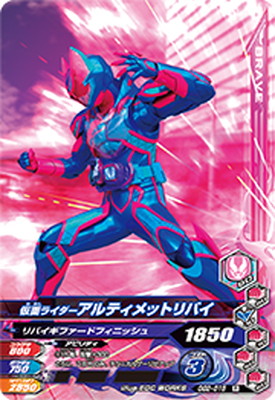 楽天市場】ガンバライジング GG3-075 仮面ライダーディケイド激情態 LR