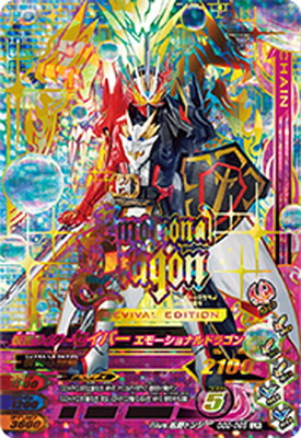 ガンバライジング GG2-066 仮面ライダーセイバー エモーショナルドラゴン LR画像