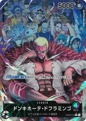 楽天市場】ONE PIECEカードゲーム 【パラレル】OP04-119 ドンキホーテ
