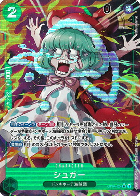 楽天市場】ONE PIECEカードゲーム 【パラレル】OP04-118 ネフェルタリ