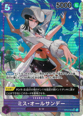 楽天市場】ONE PIECEカードゲーム 二つの伝説 SR ジュエリー・ボニー