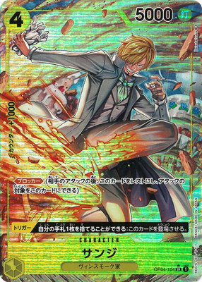 サンジ　SEC パラレル ワンピースカードゲーム PRB-02】【スーパーパラレル】OP06-119 サンジ SEC【コミック