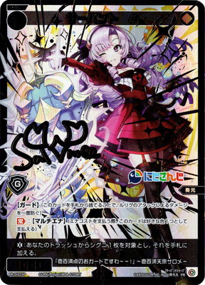 楽天市場】WIXOSS-ウィクロス- PR-Di001 サーバント ＃ : フルアヘッド