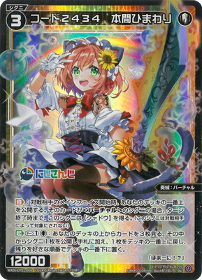 ウィクロス/神罠 フーディナ（スーパーレア）/ビトレイドセレクター 2025年最新】ウィクロス フーディナの人気アイテム - メルカリ