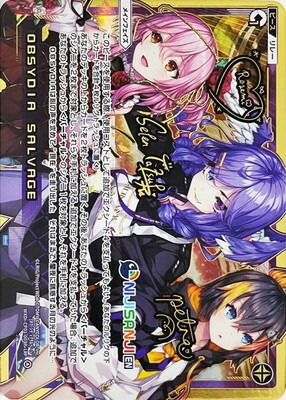 楽天市場】WIXOSS-ウィクロス- WXDi-P16-012P 収斂せし扉 アト