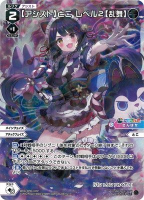 楽天市場】WIXOSS-ウィクロス- 【パラレル】WXDi-D02-04LD【センター