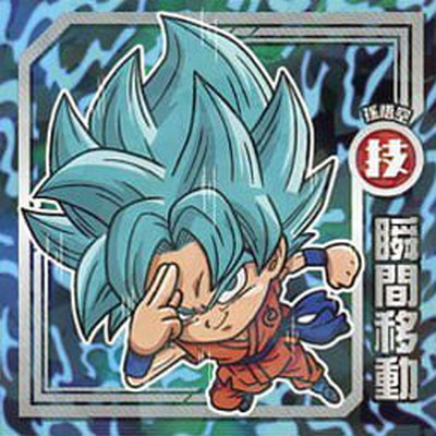ドラゴンボール 超戦士スナックシールZ ドラゴンボール 超戦士シールスナックZ｜発売日：2016年11月7日