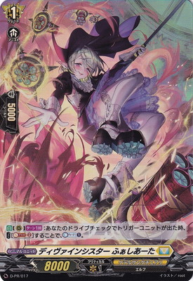 楽天市場】カードファイト!! ヴァンガード DZ-SS01/022