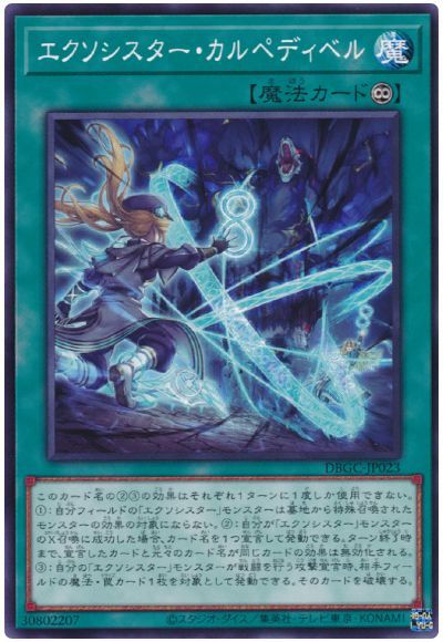 遊戯王 エクソシスターズ・マニフィカ DIFO-JP046 プリズマ Amazon.co.jp: 遊戯王カード エクソシスターズ・マニフィカ ウルトラ