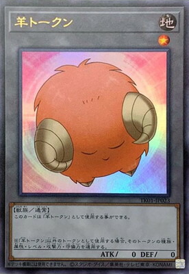 楽天市場】遊戯王 プロモーション/SSTK-JP013 トークン（六花聖ティア