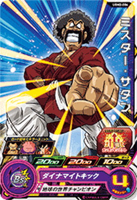 ドラゴンボールヒーローズ　ミスター・サタン ⭐️スーパードラゴンボールヒーローズ ミスター・サタン BM11