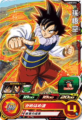 楽天市場】スーパードラゴンボールヒーローズ UGM2-CP7 ヒット